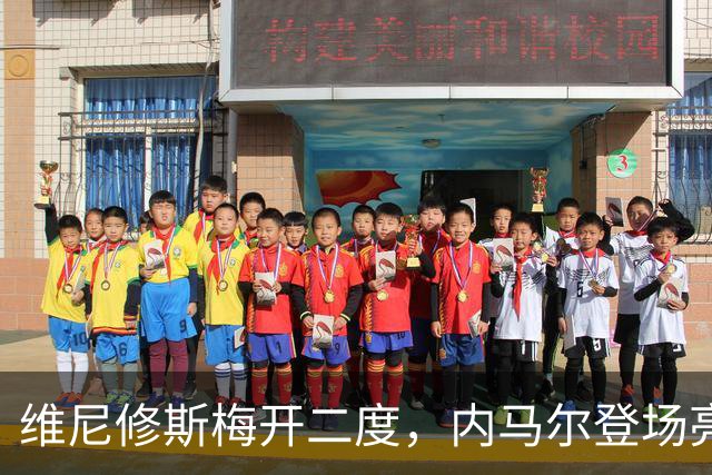 维尼修斯梅开二度，内马尔登场亮相，巴西队3：0战胜苏格兰队